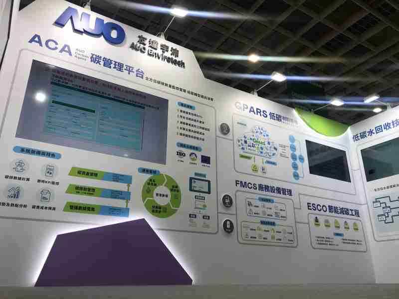 2121非凡宇沛以「净零碳与循环经济」为主轴，，，，参与“SEMICON Taiwan 2022国际半导体展”