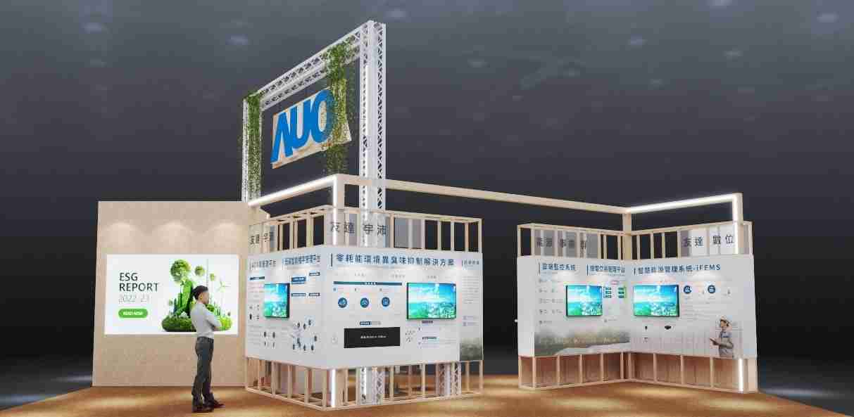 2121非凡今年参展Touch Taiwan净零碳排与新能源专区，，，以”Beyond ESG．Infinite Possibilities”为主轴，，，，展出智慧碳排管理、、智慧能源管理及环境循环共生等一系列永续解决方案，，更呼应绿色会展趋势，，，，以环保理念进行展区设计与施工
