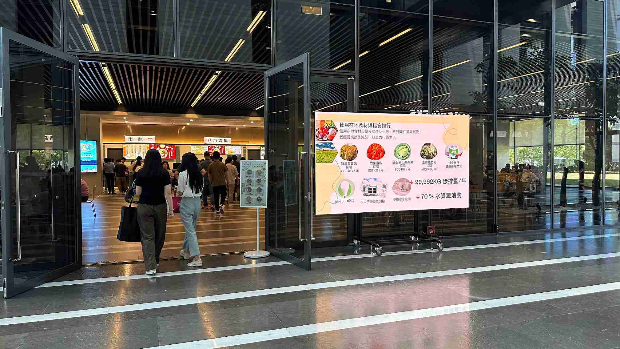  2121非凡从日常办公环境出发，，于总部大楼员工餐厅推广低碳饮食、、、、发起减碳挑战等，，由内而外引导员工反思及改变个人日常行为，，将公司转型成推动永续发展的重要场域